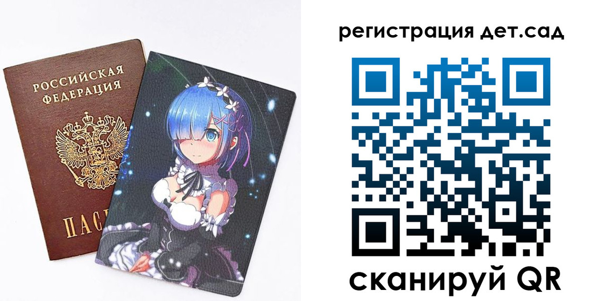 прописка штамп в Заозёрном