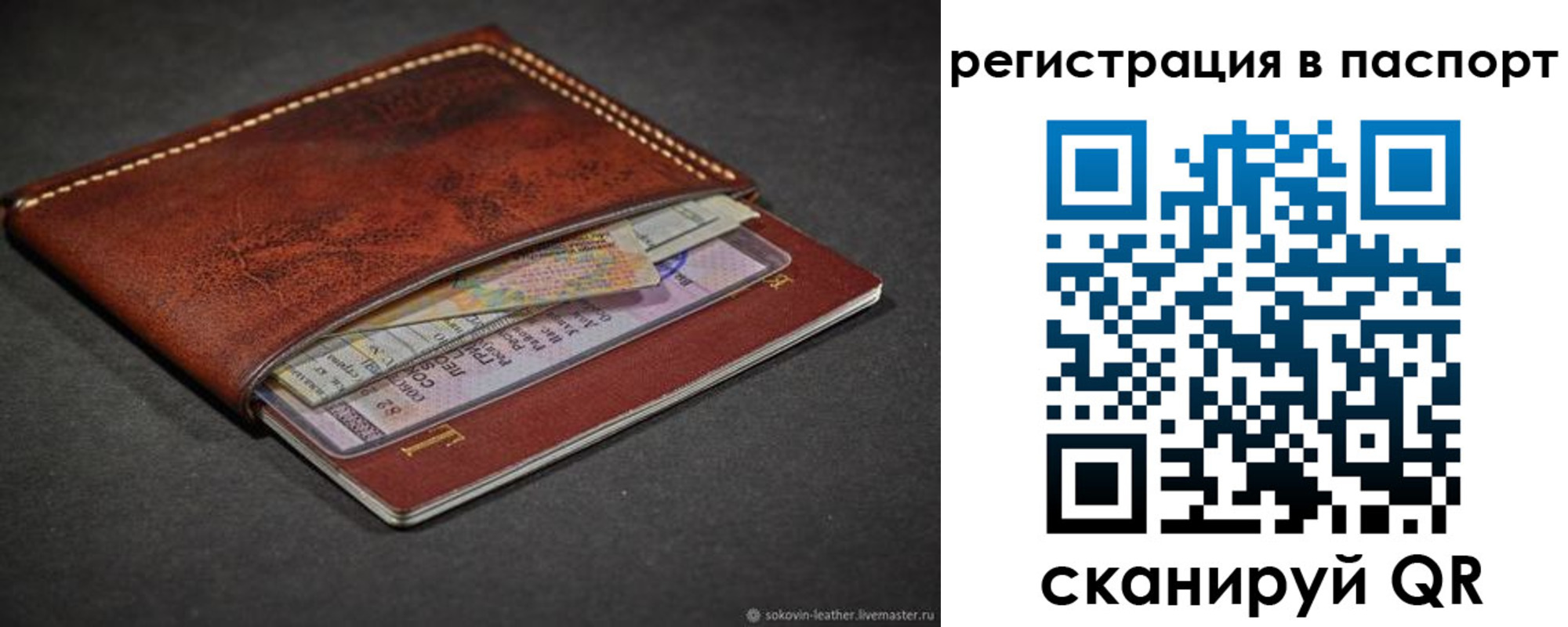прописка иностранных граждан в Заозёрном