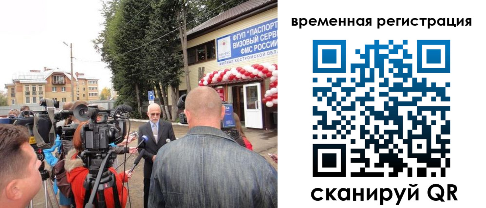 прописка 2025 в Заозёрном