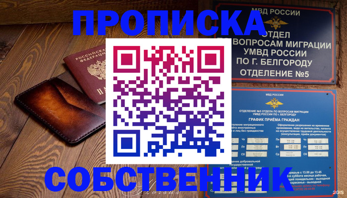 временная регистрация 2025 в Заозёрном