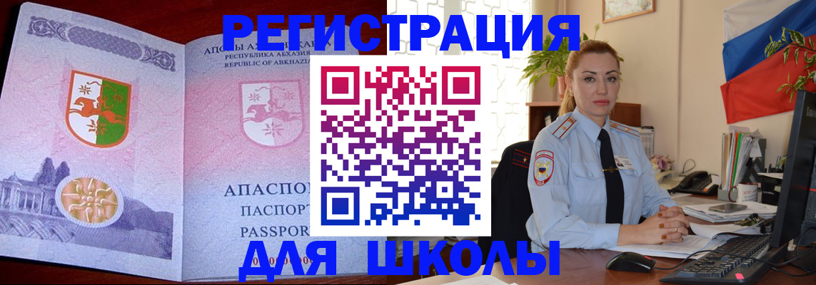 временная регистрация недорого в Заозёрном