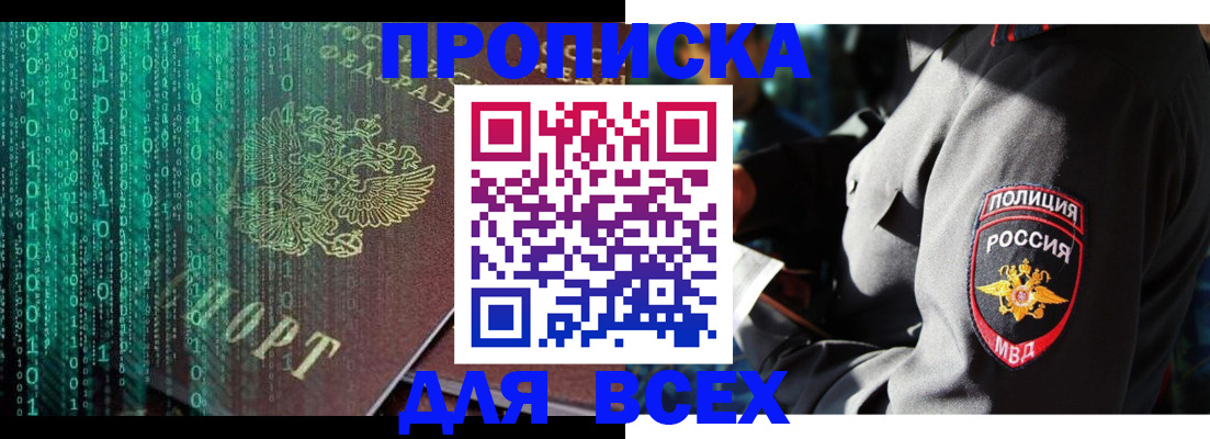 временная регистрация законно в Заозёрном
