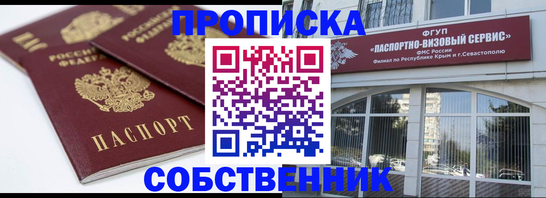 пропишу в квартире в Заозёрном