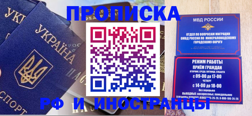 временная регистрация надежно в Заозёрном
